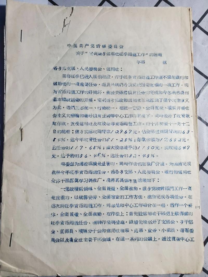 农村信用社参考文献有哪些核心方向？-图1