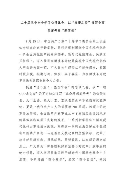 学生开放教育论文总结有何核心价值？-图3