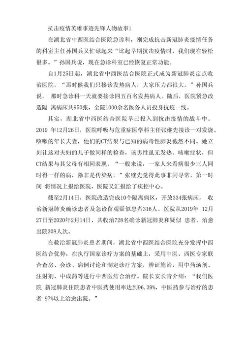 疫情线下教学,藏着哪些教育故事?-图1 疫情线下教学,藏着哪些教育故事?-图1