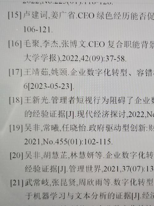 参考文献需空行吗？规范如何？-图2