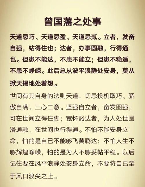 曾国藩教育思想核心是什么?-图1 曾国藩教育思想核心是什么?-图1