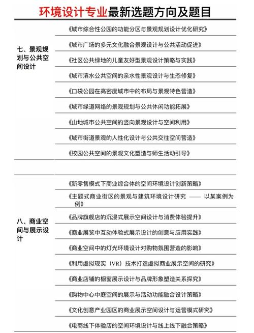 如何构建可持续的生态城市规划体系？-图2