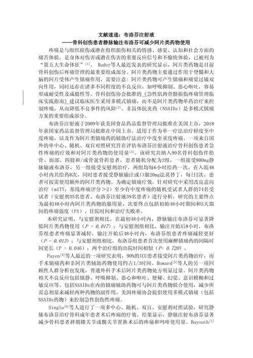 近三年医药文献有哪些研究热点？-图2