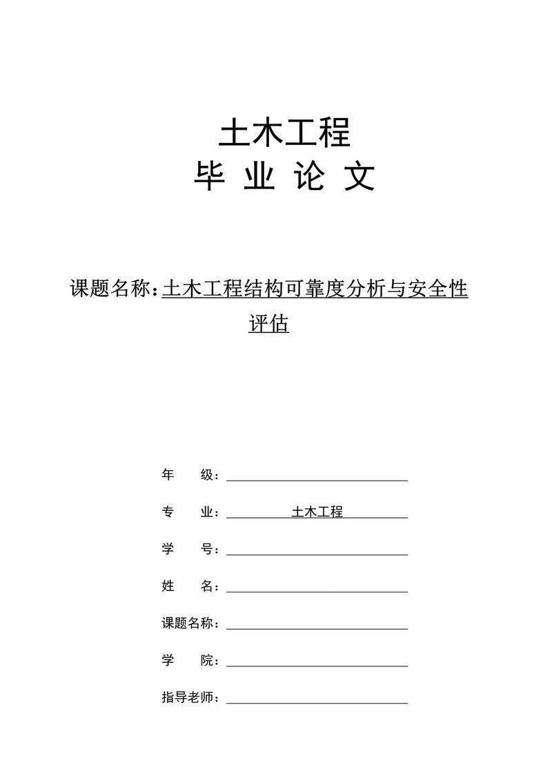 外国土木工程参考文献有何价值?-图1 外国土木工程参考文献有何价值?-图1