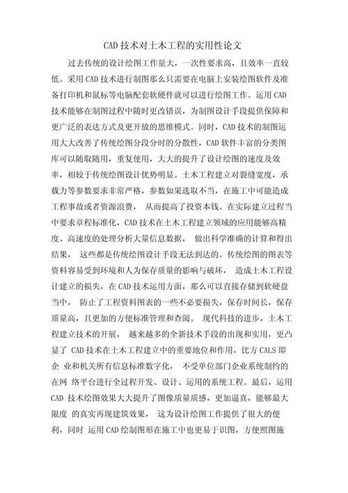 外国土木工程参考文献有何价值?-图3 外国土木工程参考文献有何价值?-图3