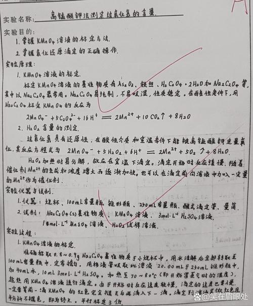 高中化学实验研究论文-图2 高中化学实验研究论文-图2