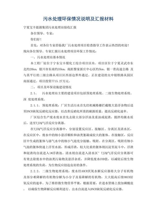 废水处理论文参考文献有哪些？-图1