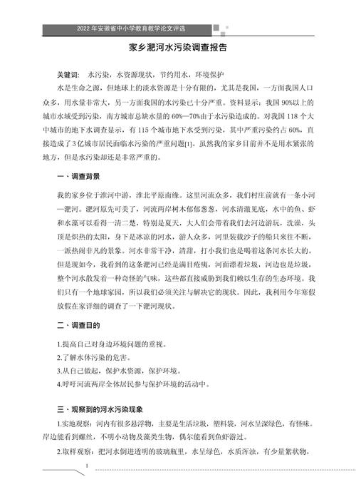 废水处理论文参考文献有哪些？-图2