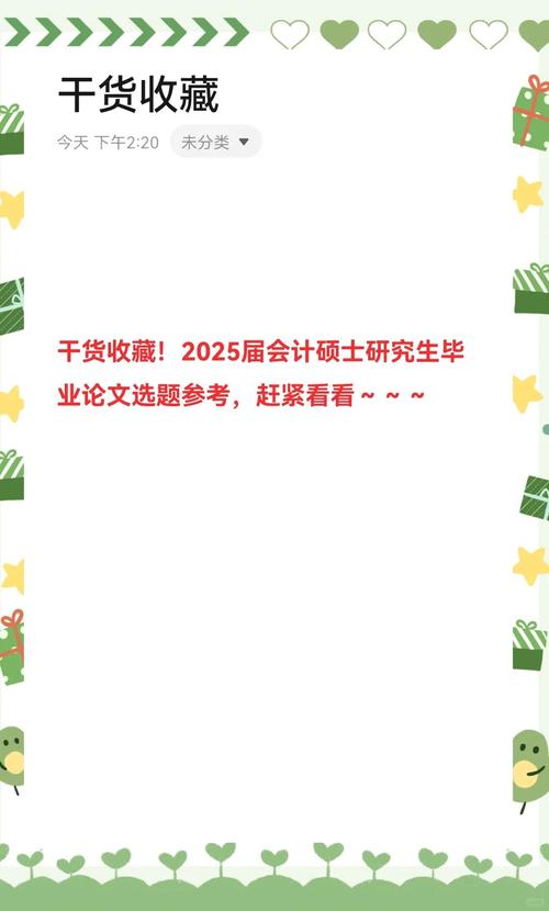 研究生论文选题背景如何写？-图2