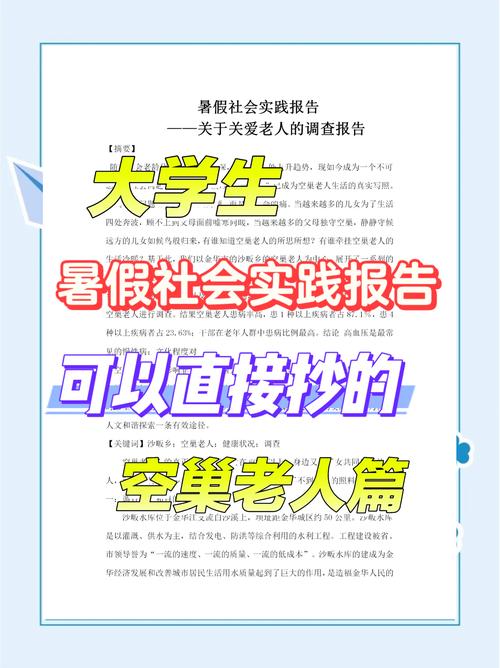 空巢老人困境，谁来守护他们的晚年？-图3