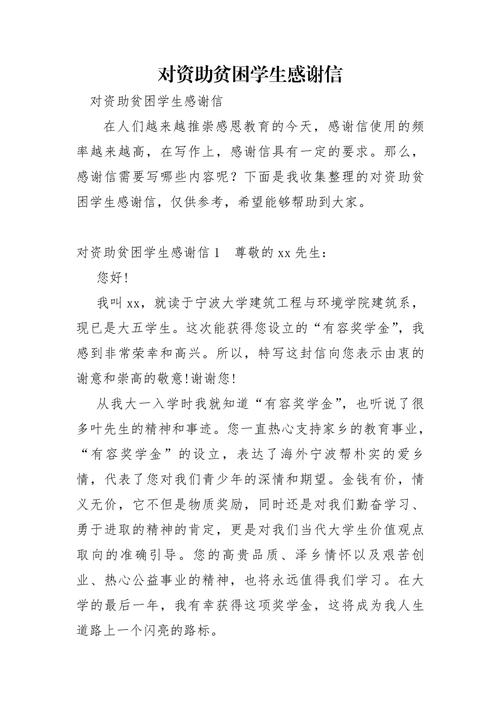 大学感恩教育如何真正触动学生心灵？-图2