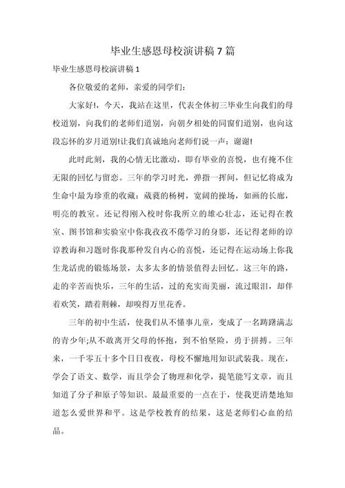 大学感恩教育如何真正触动学生心灵？-图1