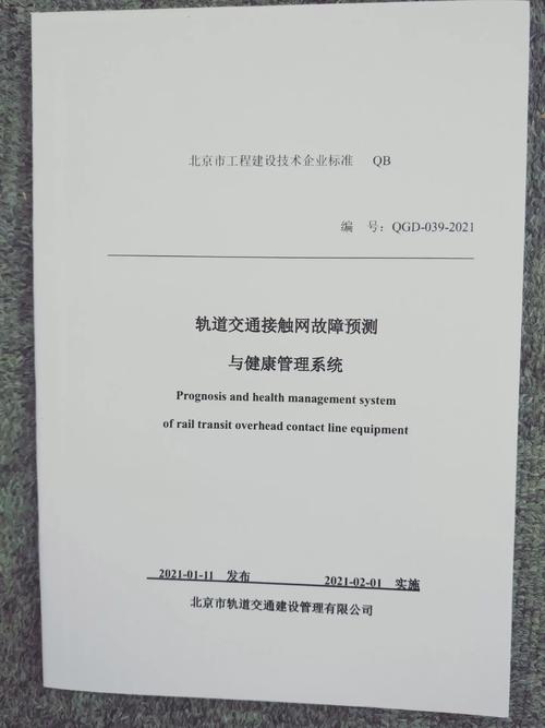 城市轨道交通参考文献有哪些？-图2