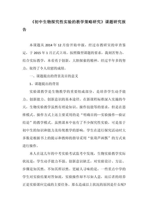 教学实践教育研究论文如何有效提升教学效果？-图1