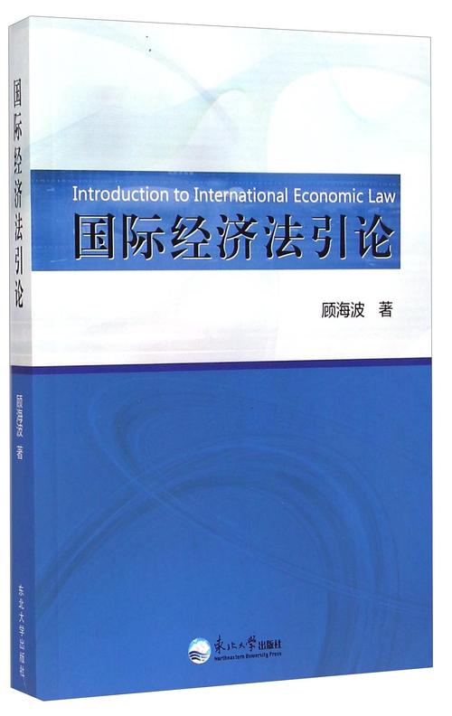 国际经济学参考文献有哪些经典与前沿？-图3