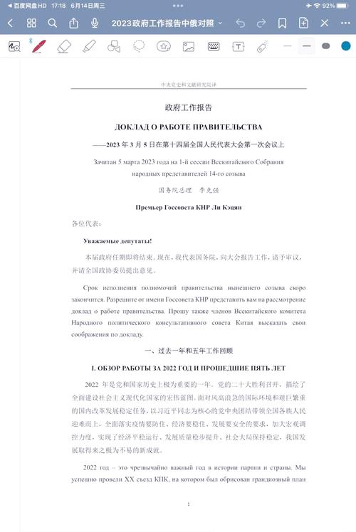 俄语毕业论文方向如何选?-图3 俄语毕业论文方向如何选?-图3