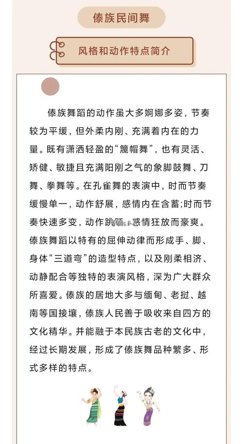 泰国民间舞蹈有哪些经典参考文献？-图1