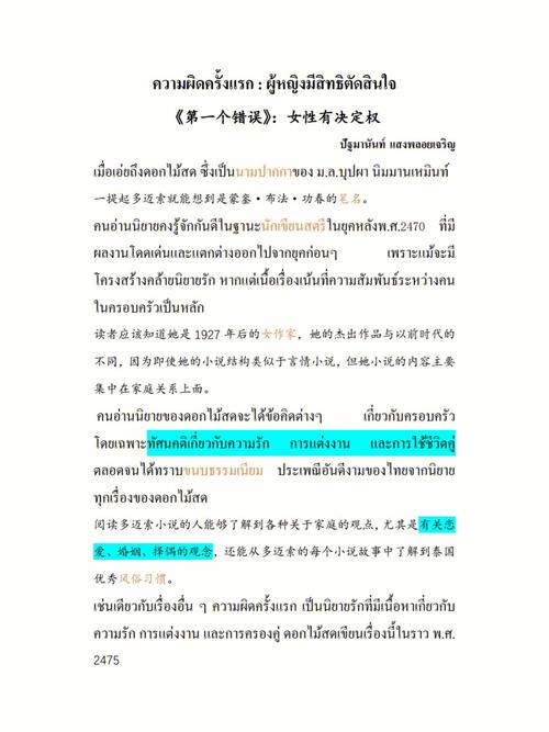 泰国民间舞蹈有哪些经典参考文献？-图2