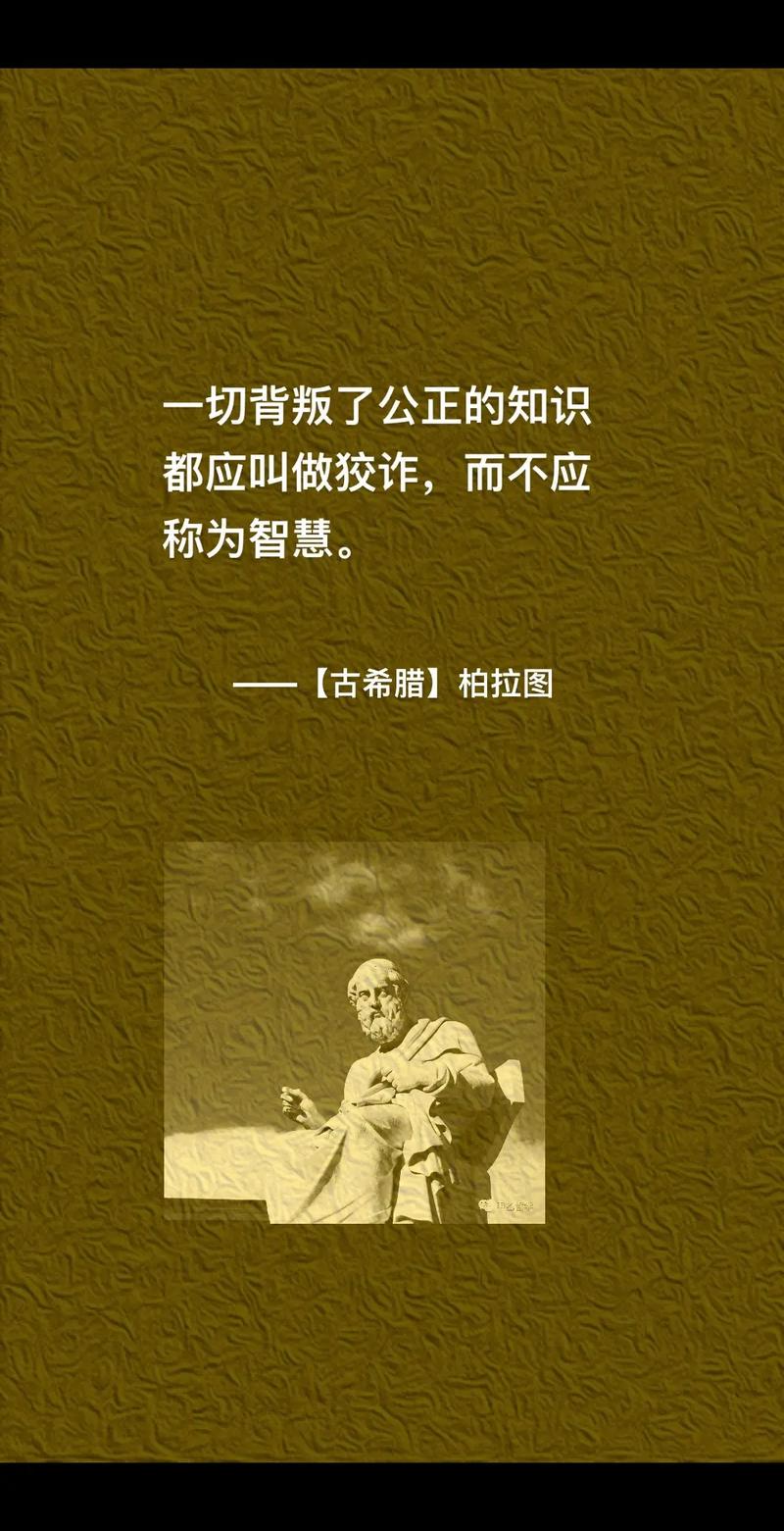 柏拉图教育思想的核心要义是什么？-图2