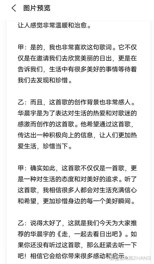 广播音乐节目参考文献-图2