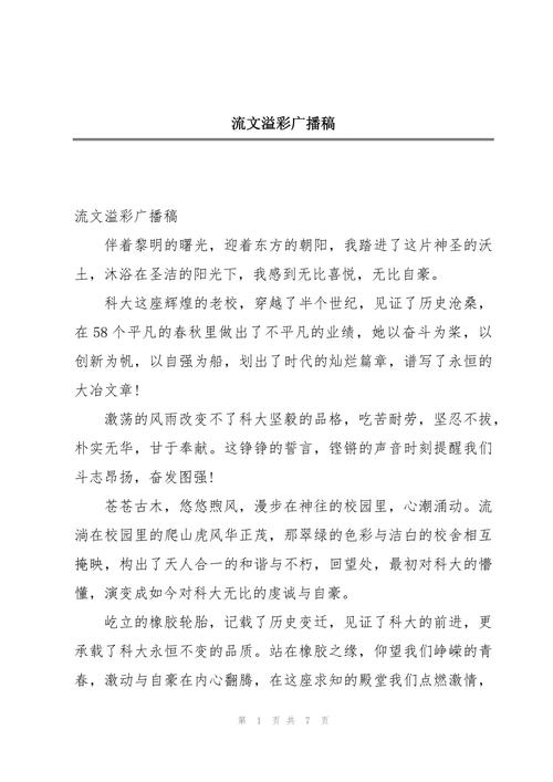 广播音乐节目参考文献-图3