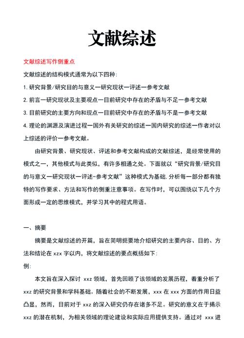 企业信用研究文献综述，现状、焦点与未来方向？-图3