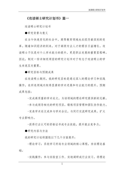 论文研究目标该怎么写才规范？-图1