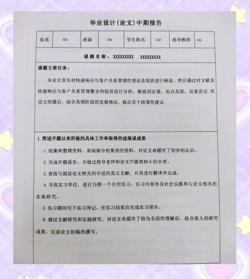 论文研究目标该怎么写才规范？-图3