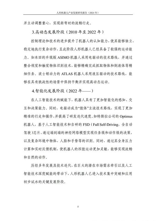机器人近五年研究热点与趋势如何？-图3
