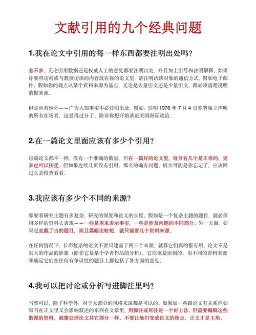 参考文献能重复引用两次吗?-图2 参考文献能重复引用两次吗?-图2