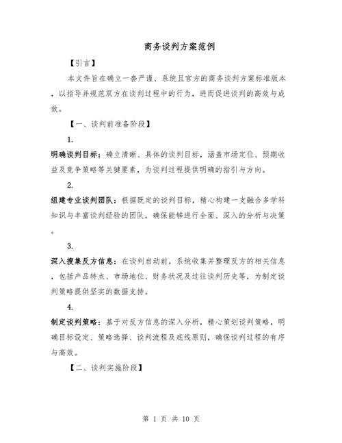 商务谈判者该读哪些参考文献？-图1