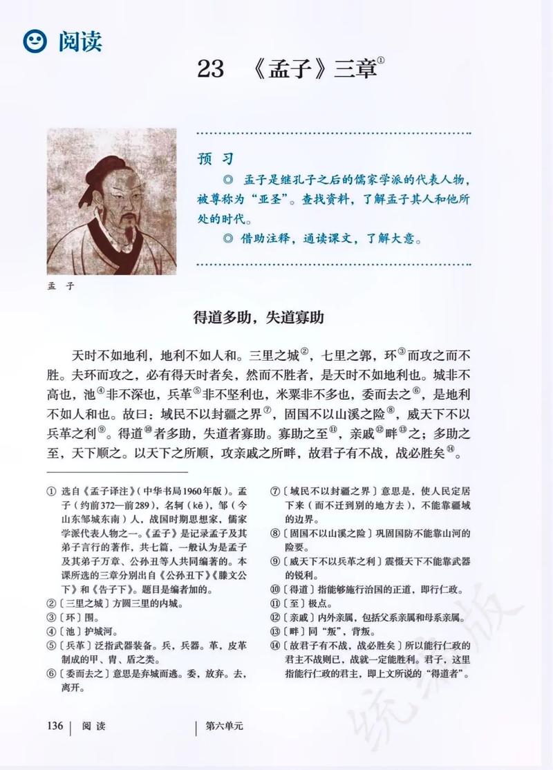 初中文言文参考文献有哪些经典?-图2 初中文言文参考文献有哪些经典?-图2