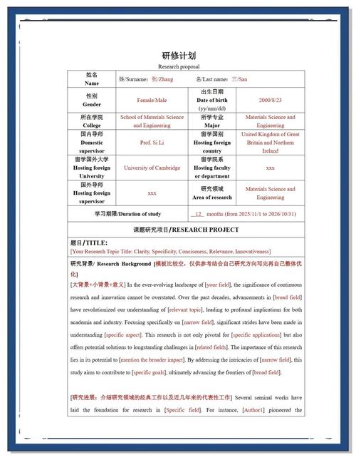 英文研究背景与过程具体指什么？-图2