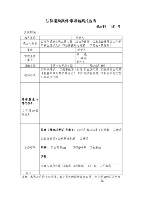 刑事法律援助参考文献-图2 刑事法律援助参考文献-图2