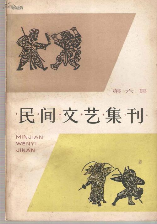 民族民间文学参考文献有哪些经典？-图2