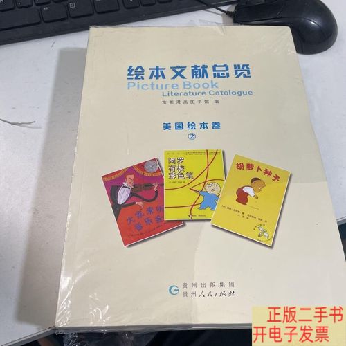 绘本研究文献书籍有哪些核心方向？-图1