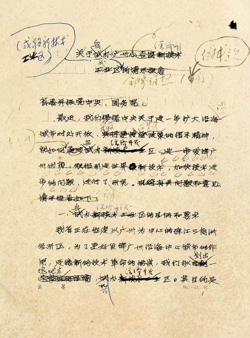 中国历史文化参考文献-图2