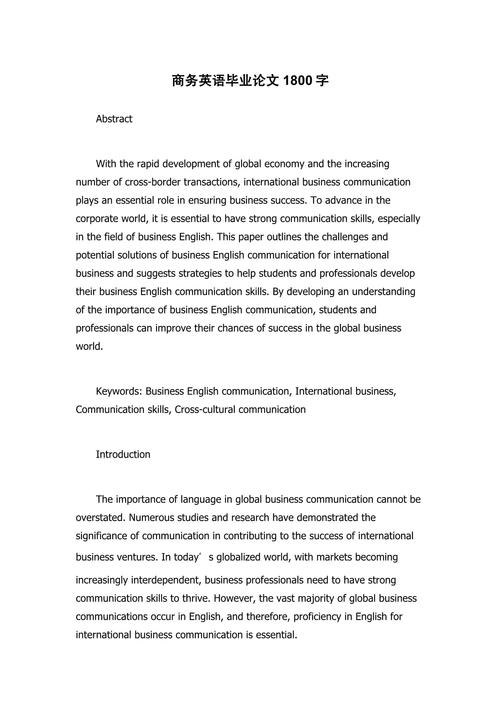英语翻译方法研究论文-图2 英语翻译方法研究论文-图2