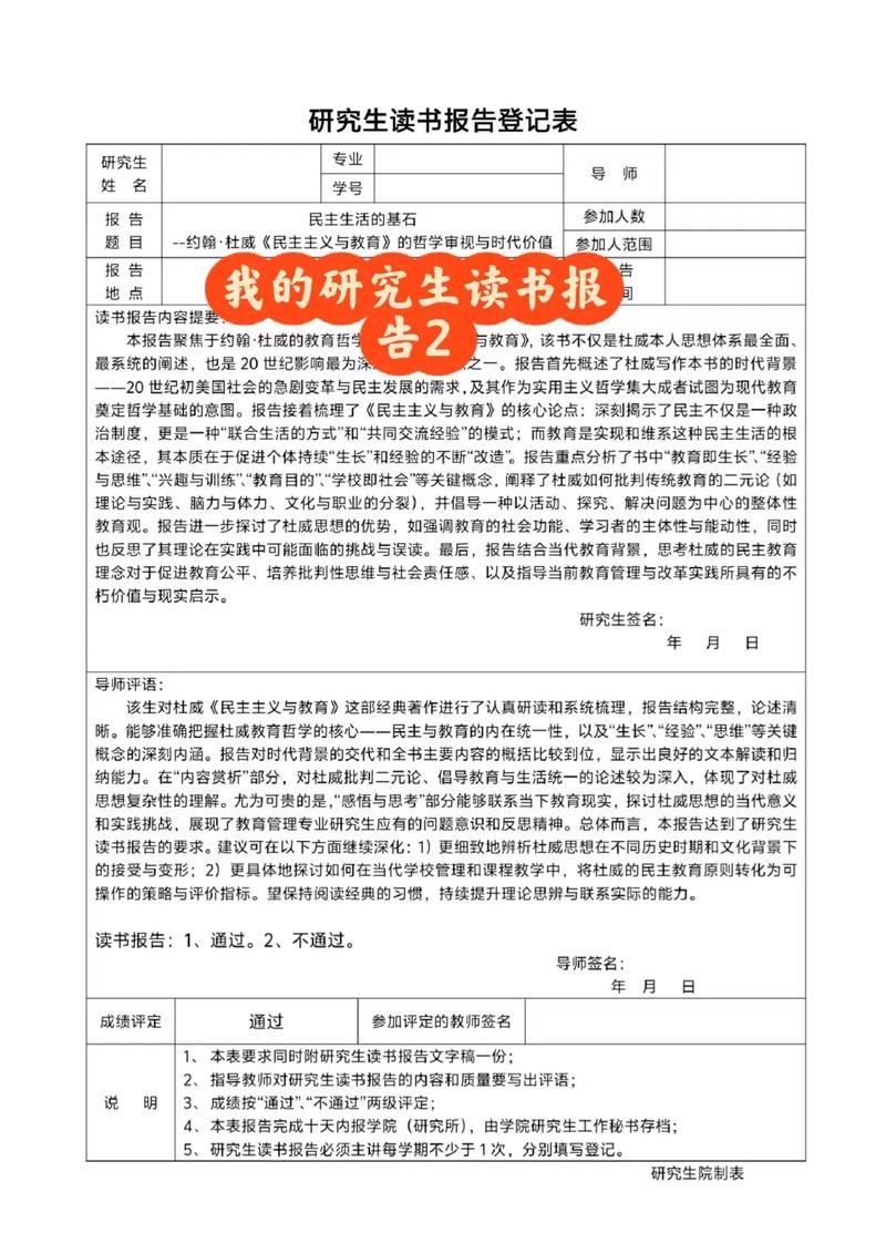 阅读与研究内容怎么写-图2