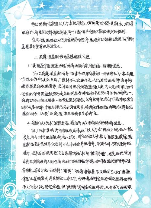 思想教育研究来稿有何具体要求？-图1