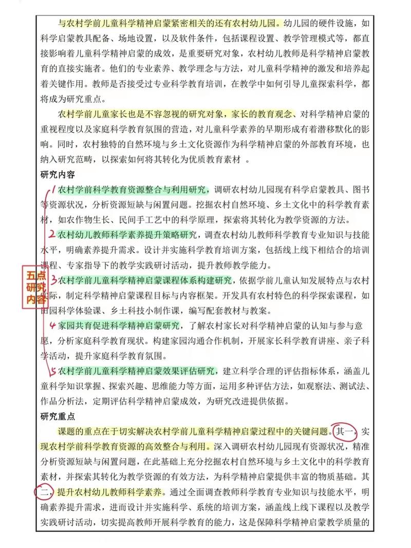 思想教育研究来稿有何具体要求？-图3