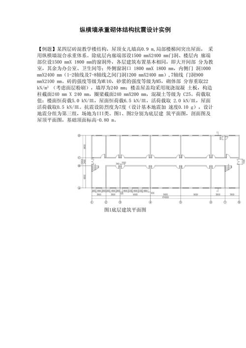 房建结构设计参考文献有哪些？-图3