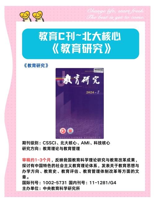 课程教育研究官方邮箱是什么？-图3