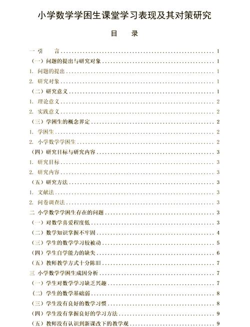 如何有效转化学困生的教育困境？-图2