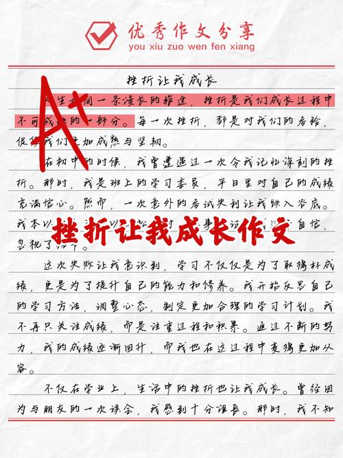挫折教育如何助力学生成长？-图2