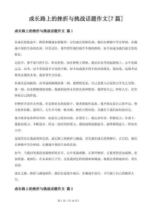 挫折教育如何助力学生成长？-图3