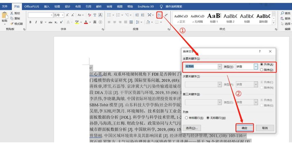 参考文献格式怎么写才规范？-图1