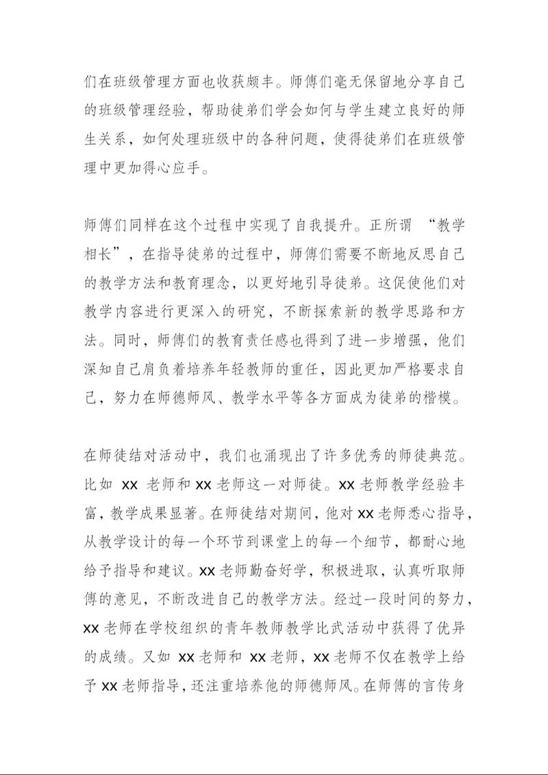 教育联盟师徒结对成效如何？-图2