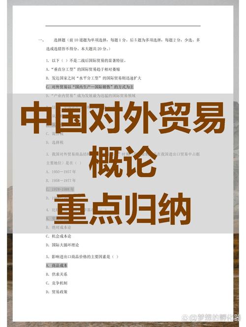 对外贸易参考文献有哪些？-图2