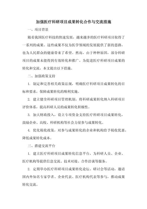 科研项目如何有效保证研究质量?-图1 科研项目如何有效保证研究质量?-图1